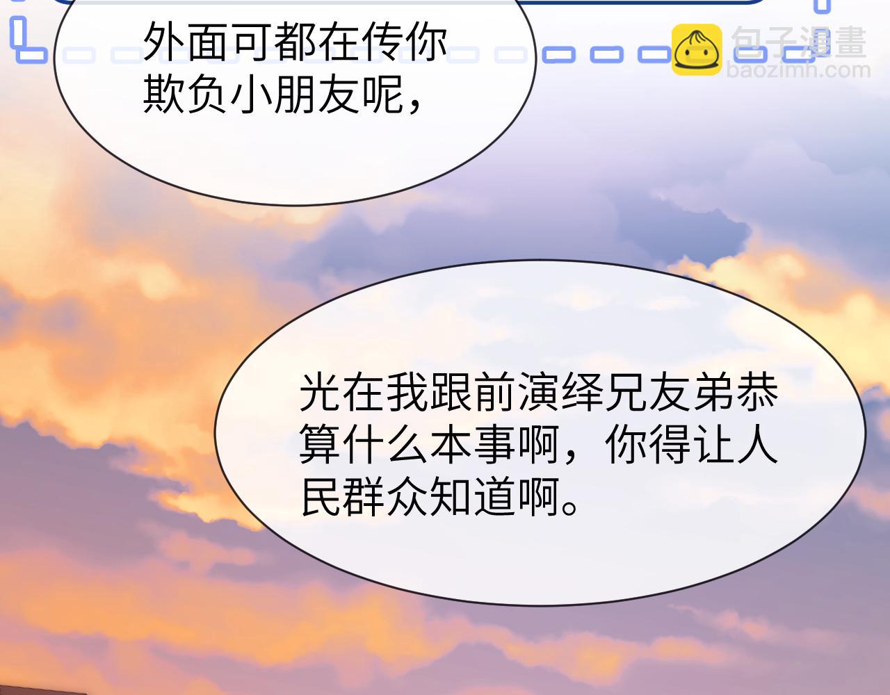 第19话 乐乐被人欺负了？(1/3)-第37话