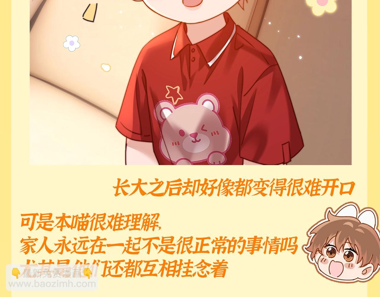 第20期 特别企划：橘子的家人观察日记-第39话