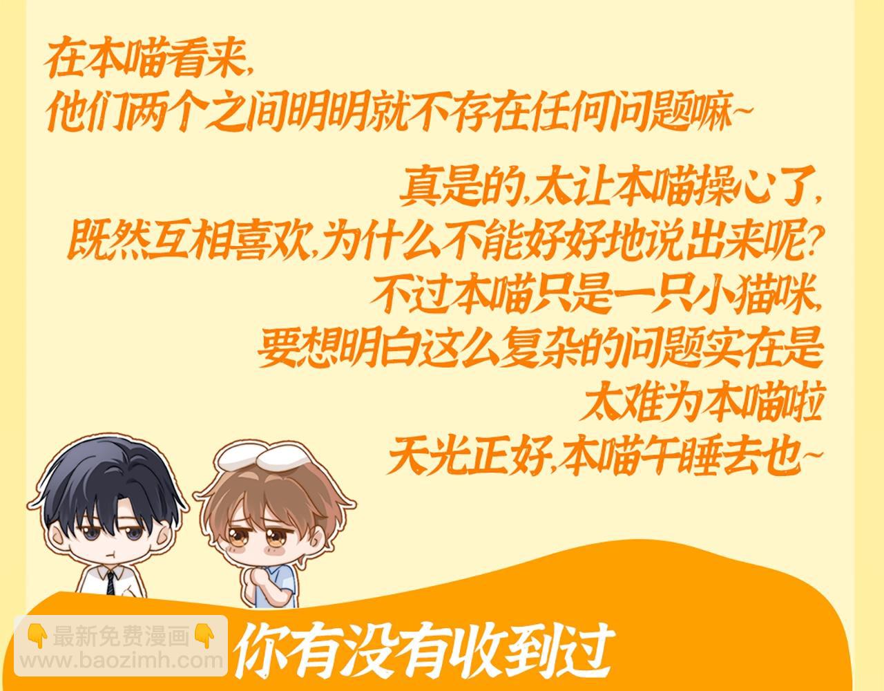 第20期 特别企划：橘子的家人观察日记-第39话