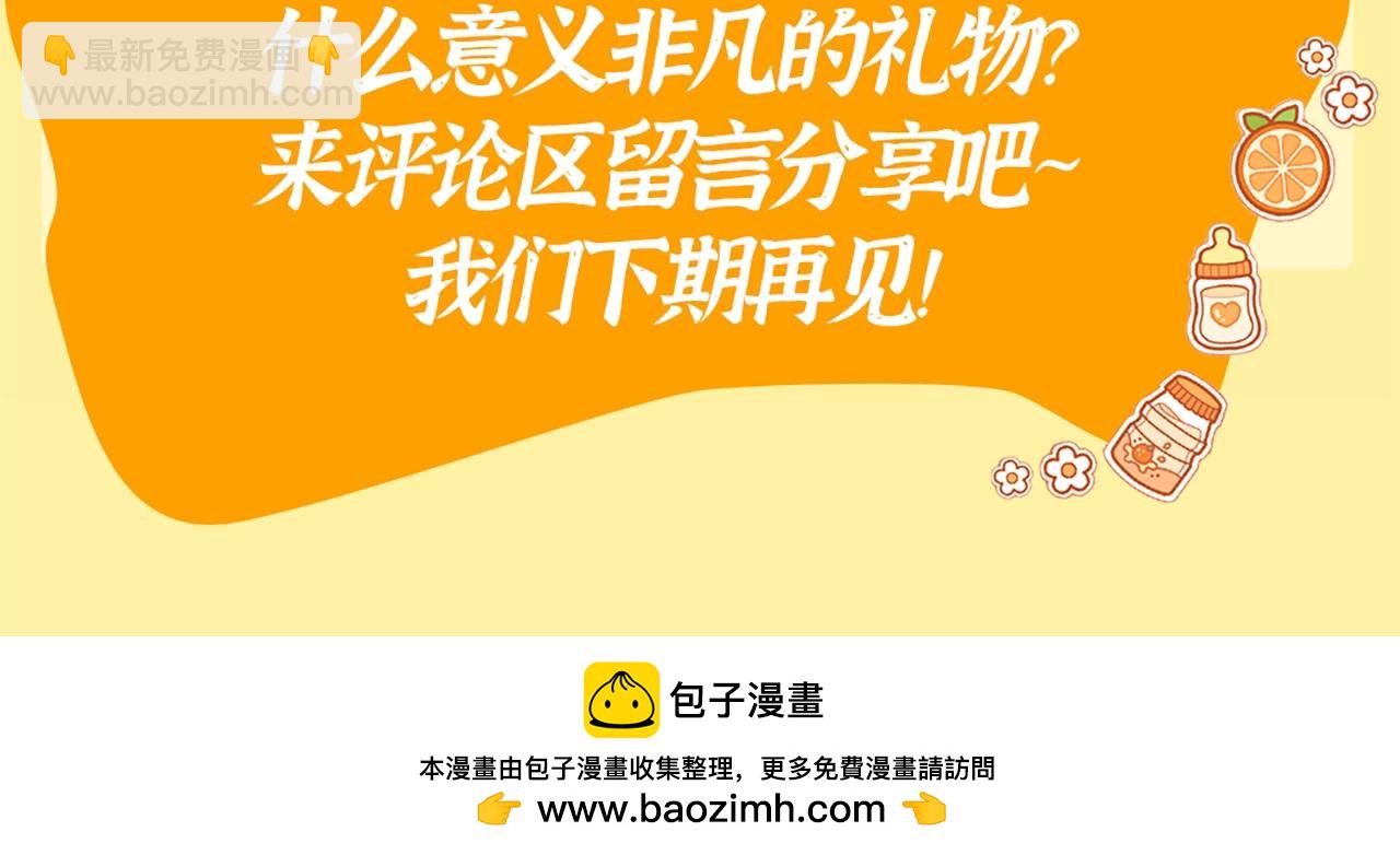 第20期 特别企划：橘子的家人观察日记-第39话