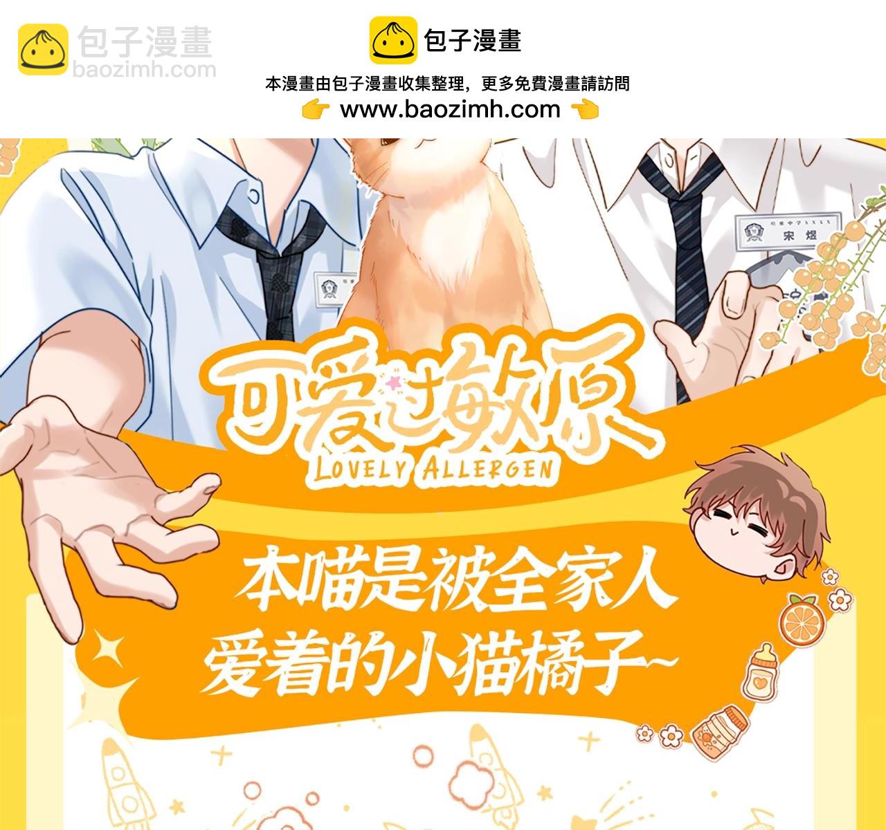 第20期 特别企划：橘子的家人观察日记-第39话