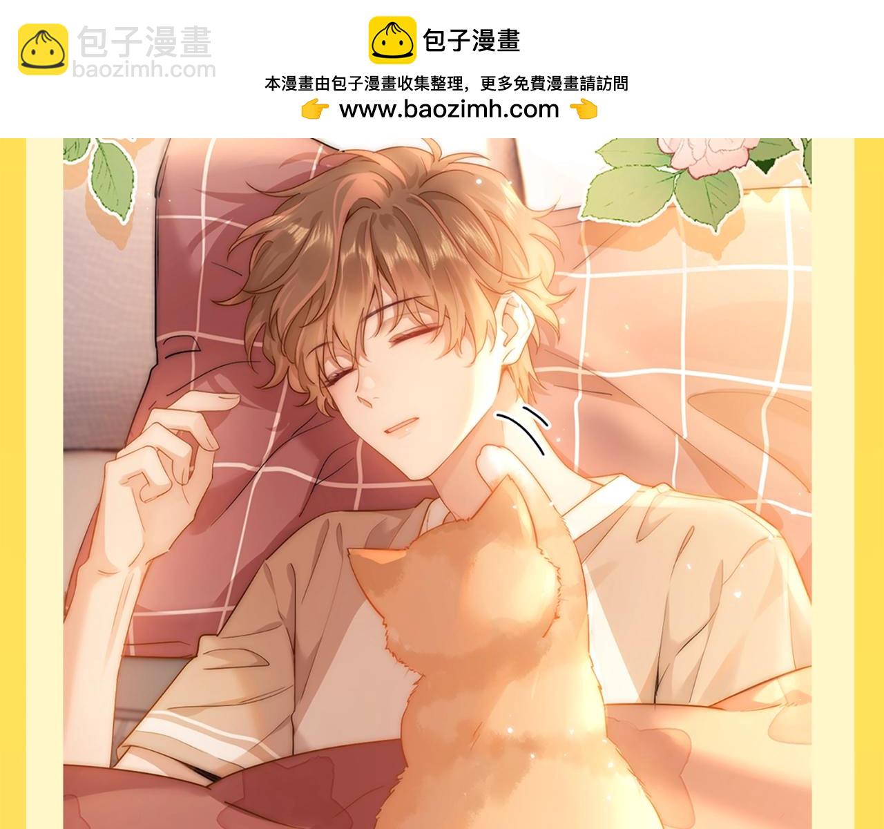 第20期 特别企划：橘子的家人观察日记-第39话