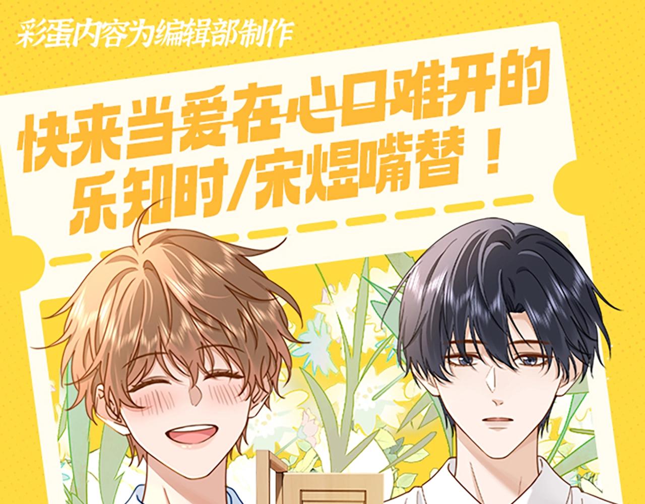 第22期 特别企划：快来接受填词大挑战！-第41话