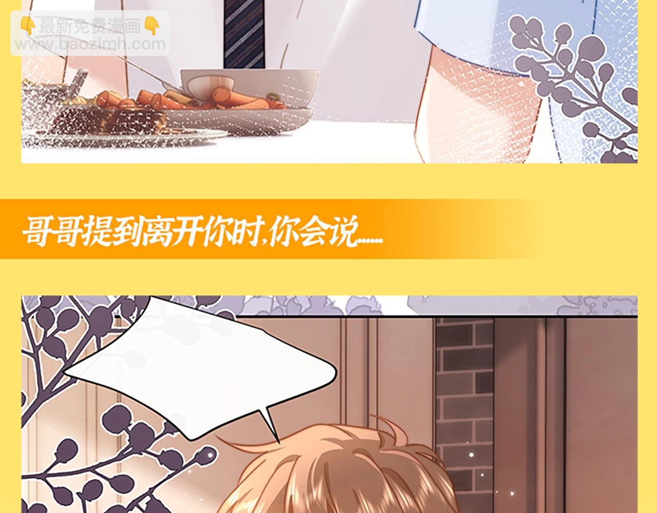 第22期 特别企划：快来接受填词大挑战！-第41话