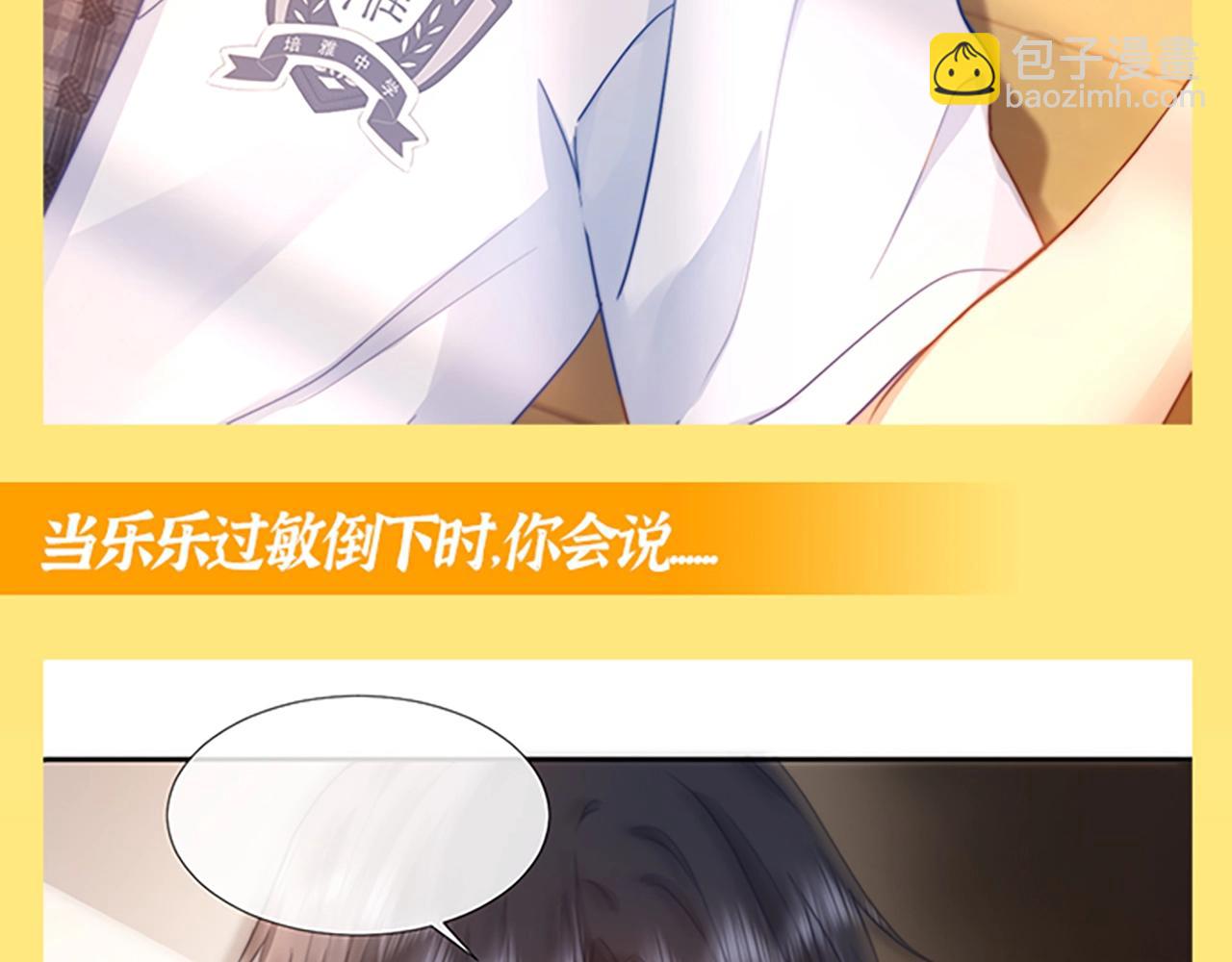 第22期 特别企划：快来接受填词大挑战！-第41话