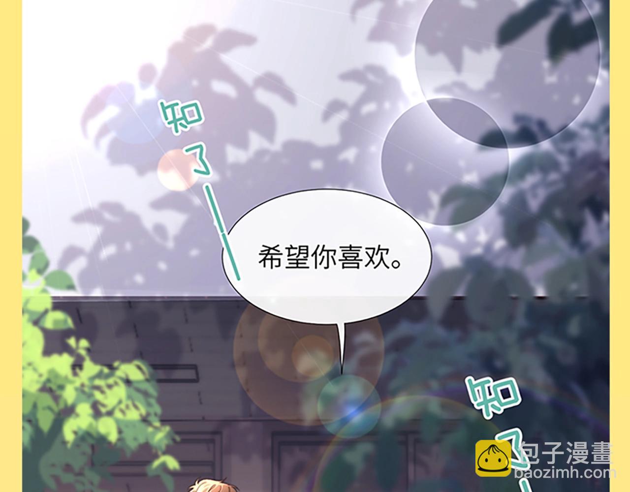 第22期 特别企划：快来接受填词大挑战！-第41话
