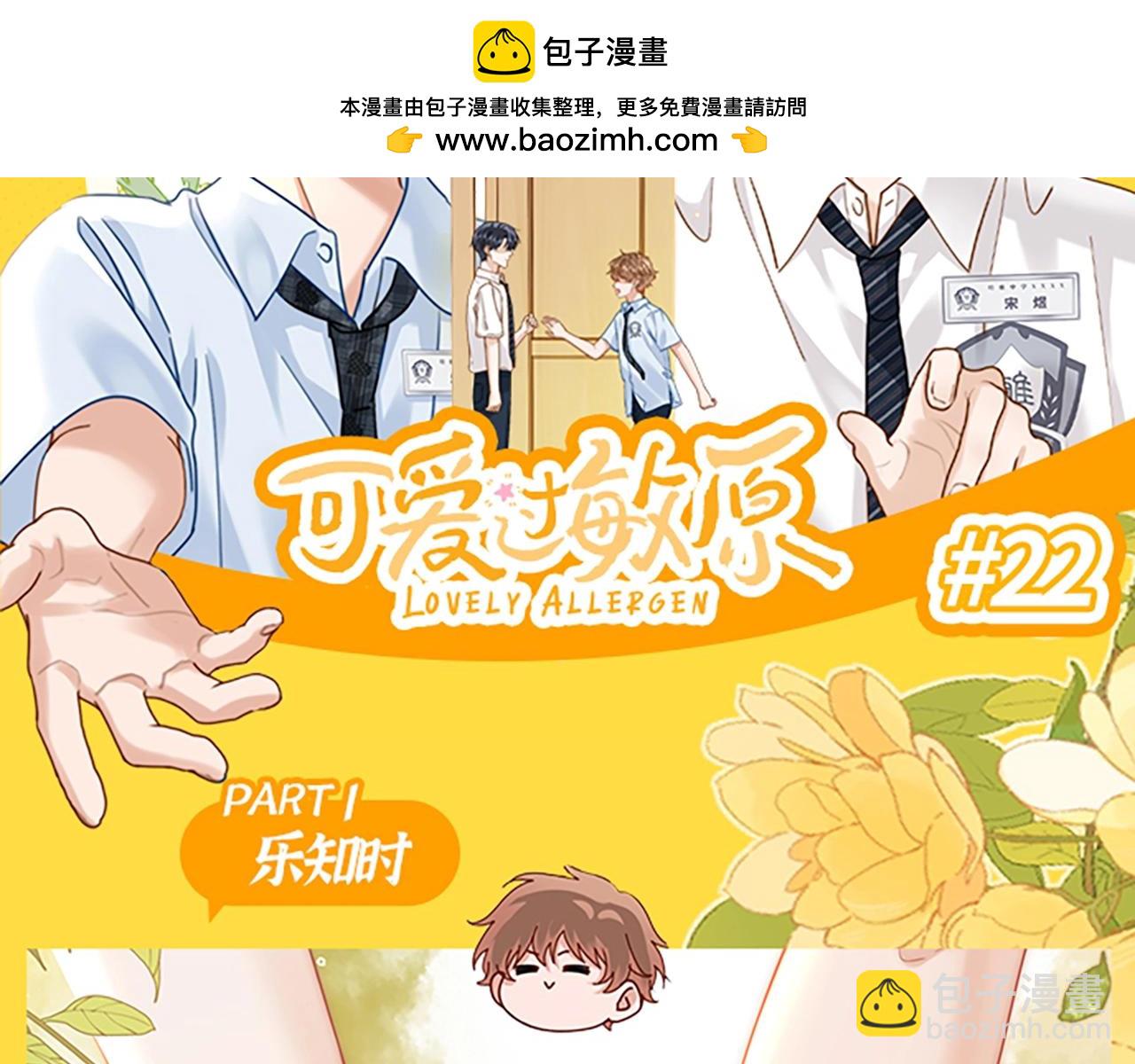第22期 特别企划：快来接受填词大挑战！-第41话