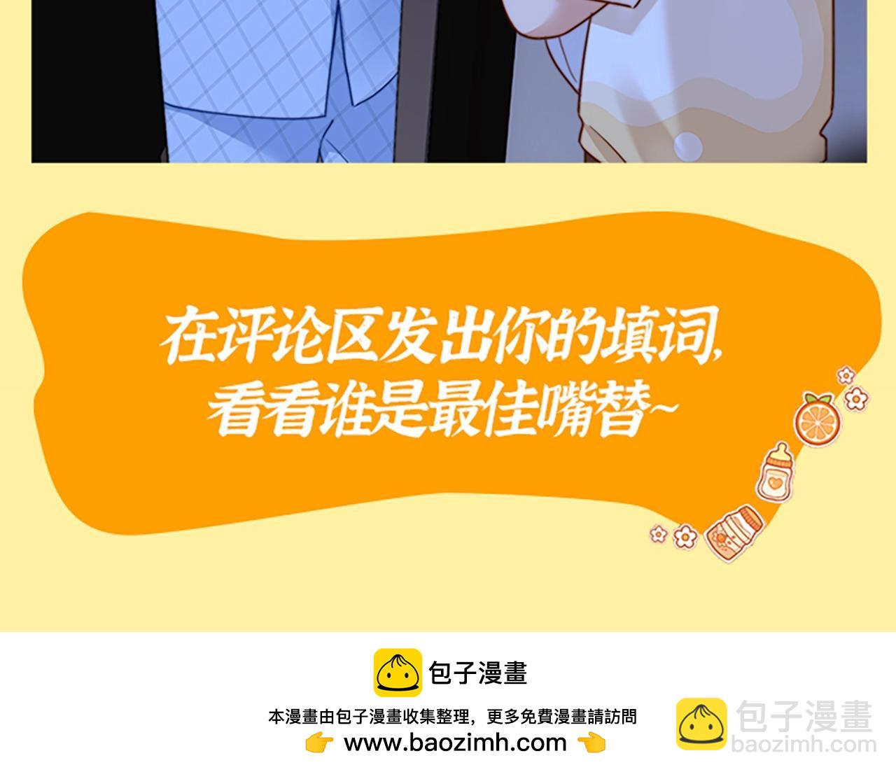 第22期 特别企划：快来接受填词大挑战！-第41话