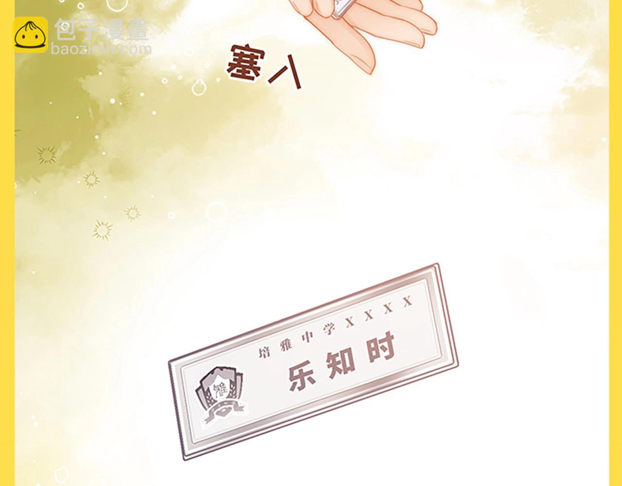 第22期 特别企划：快来接受填词大挑战！-第41话