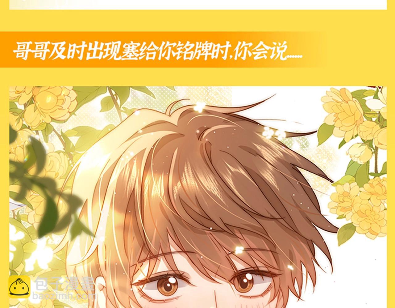 第22期 特别企划：快来接受填词大挑战！-第41话