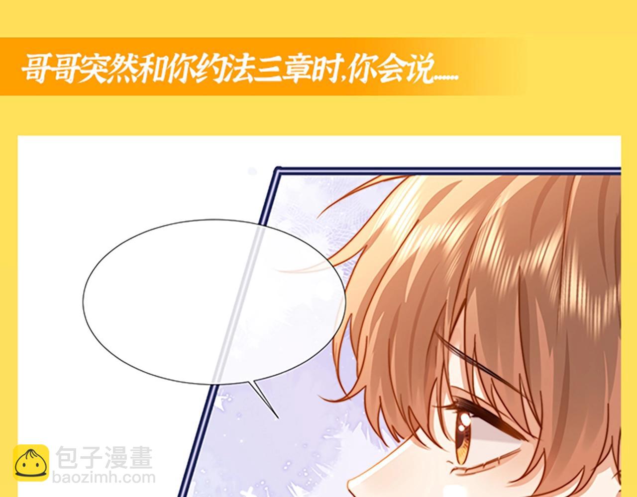 第22期 特别企划：快来接受填词大挑战！-第41话