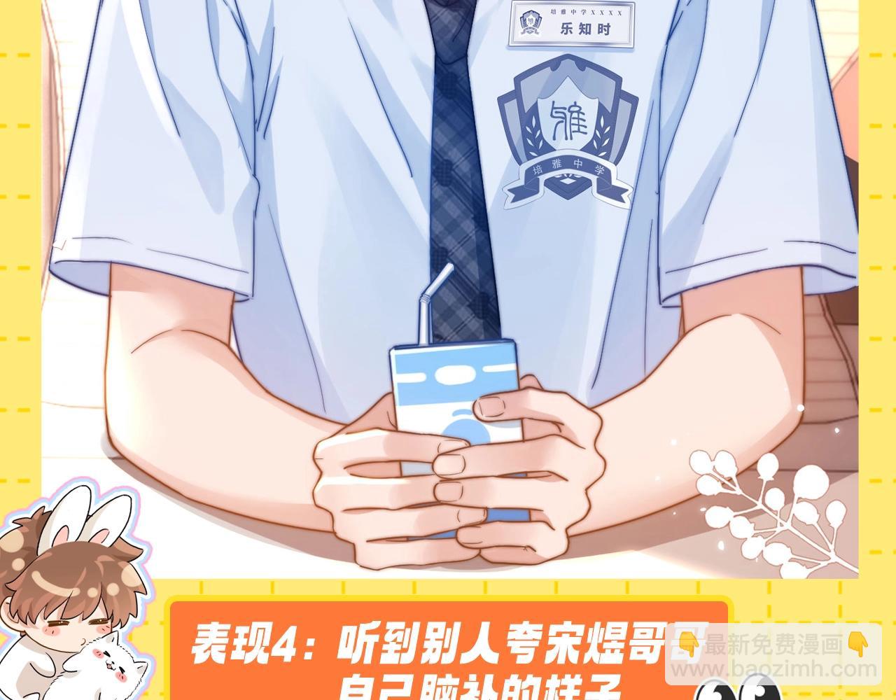 第23期 特别企划：乐知时的哥控名场面-第43话