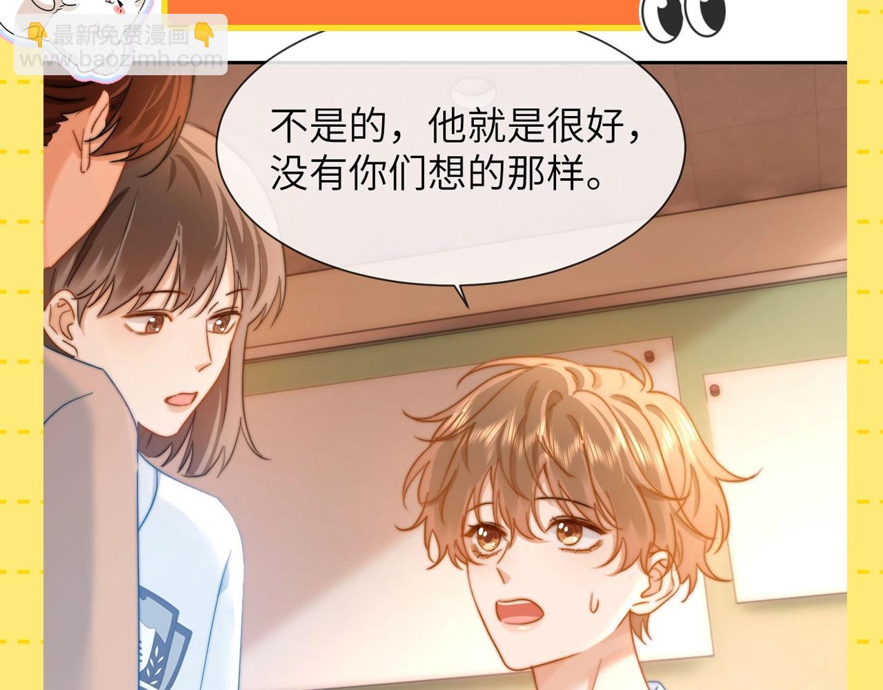 第23期 特别企划：乐知时的哥控名场面-第43话