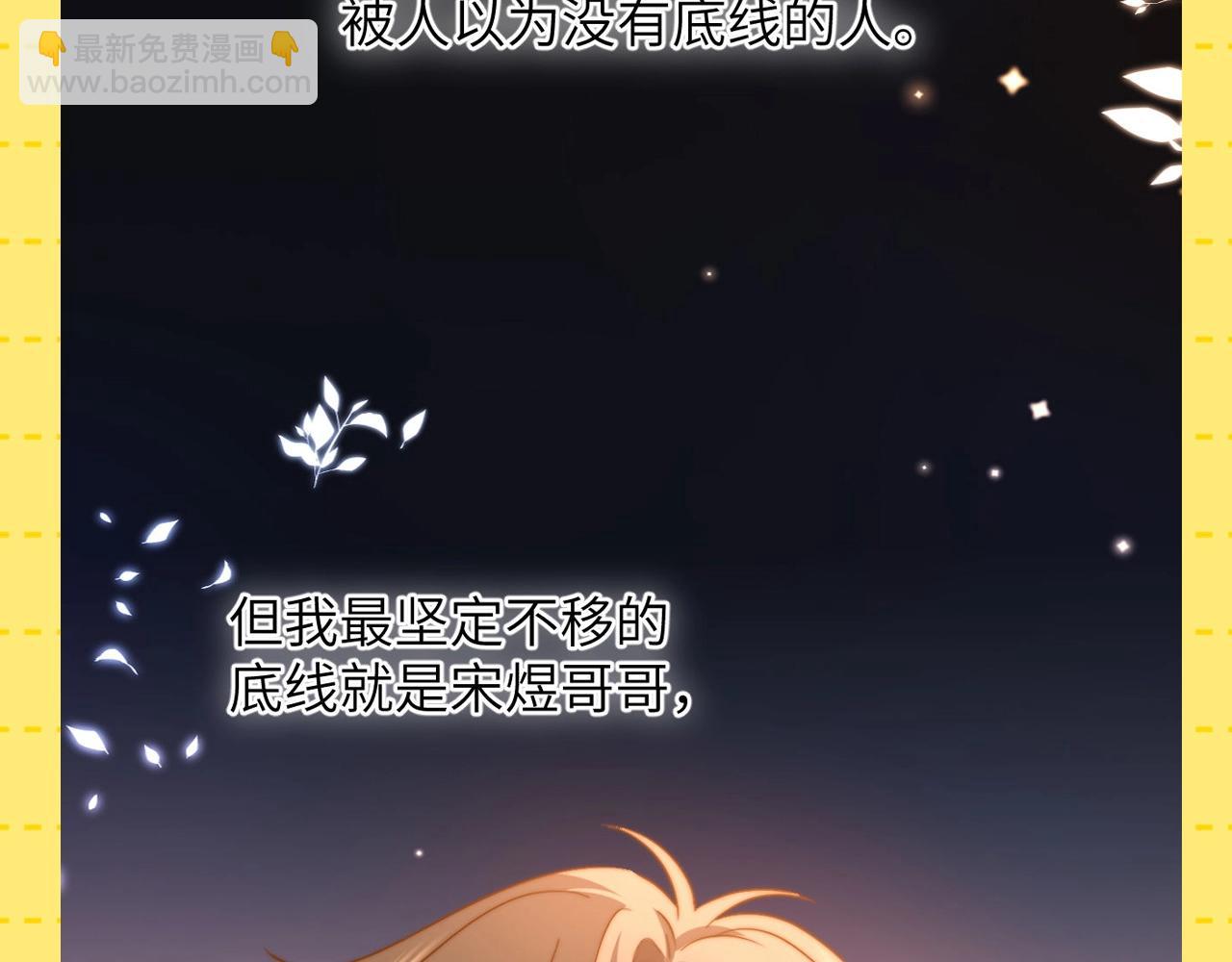 第23期 特别企划：乐知时的哥控名场面-第43话