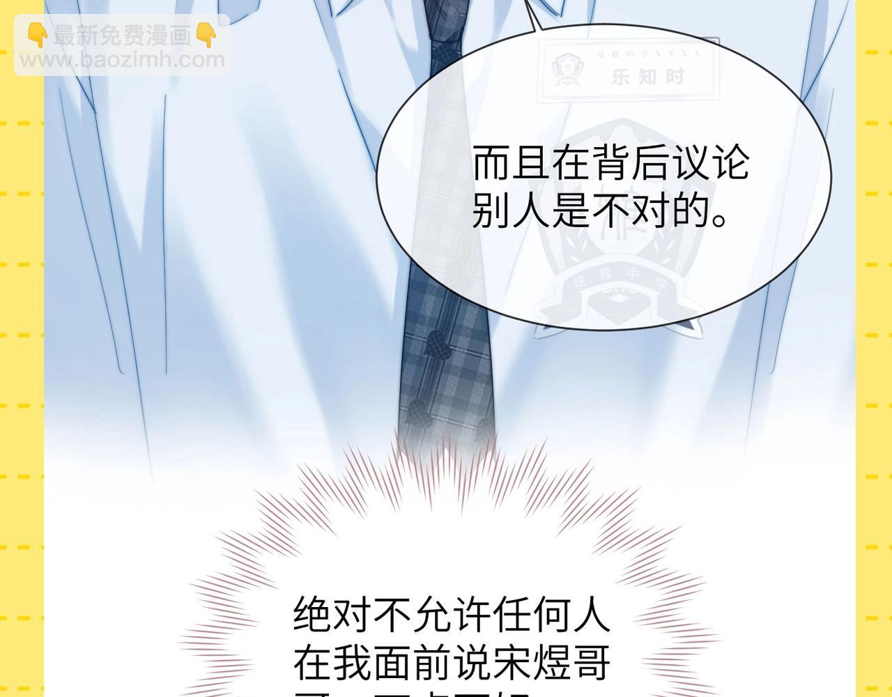 第23期 特别企划：乐知时的哥控名场面-第43话