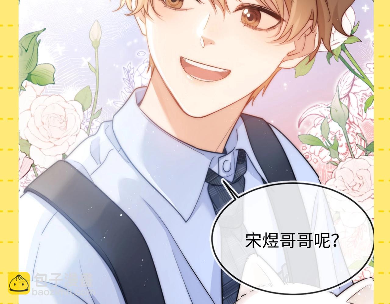 第23期 特别企划：乐知时的哥控名场面-第43话