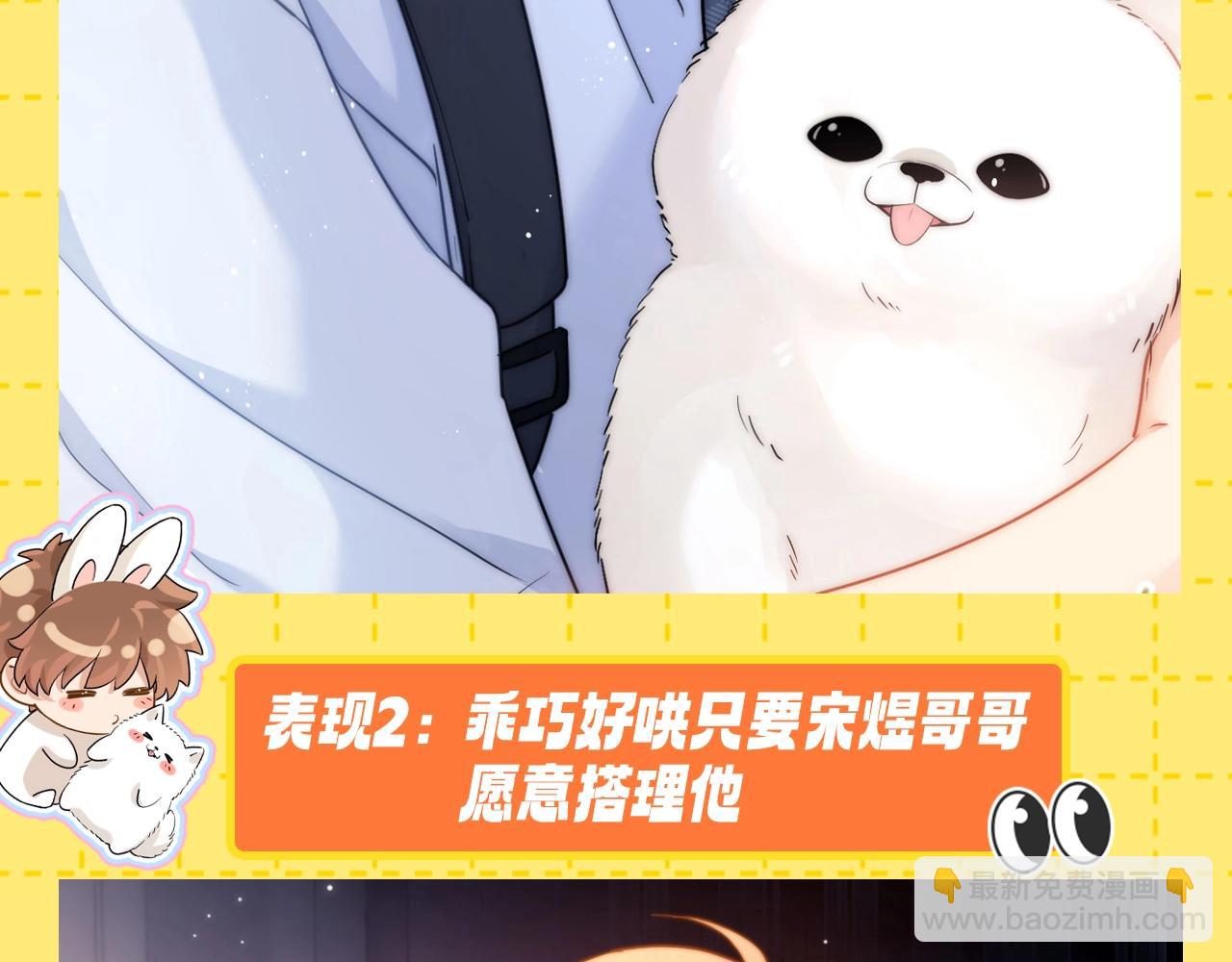 第23期 特别企划：乐知时的哥控名场面-第43话