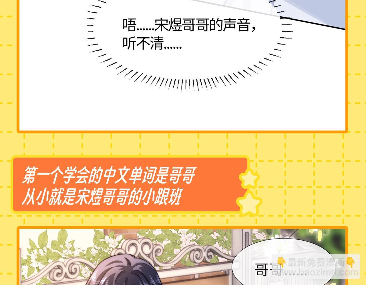 第25期 特别企划：等比放大的乐乐-第45话