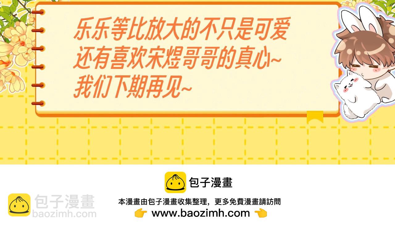 第25期 特别企划：等比放大的乐乐-第45话