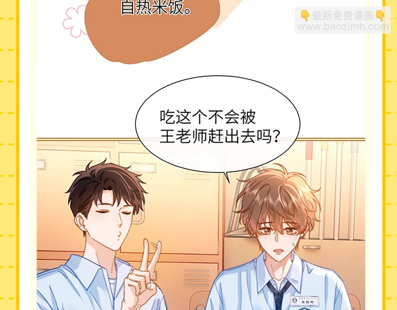 第27期 特别企划：乐知时团宠日记-第47话