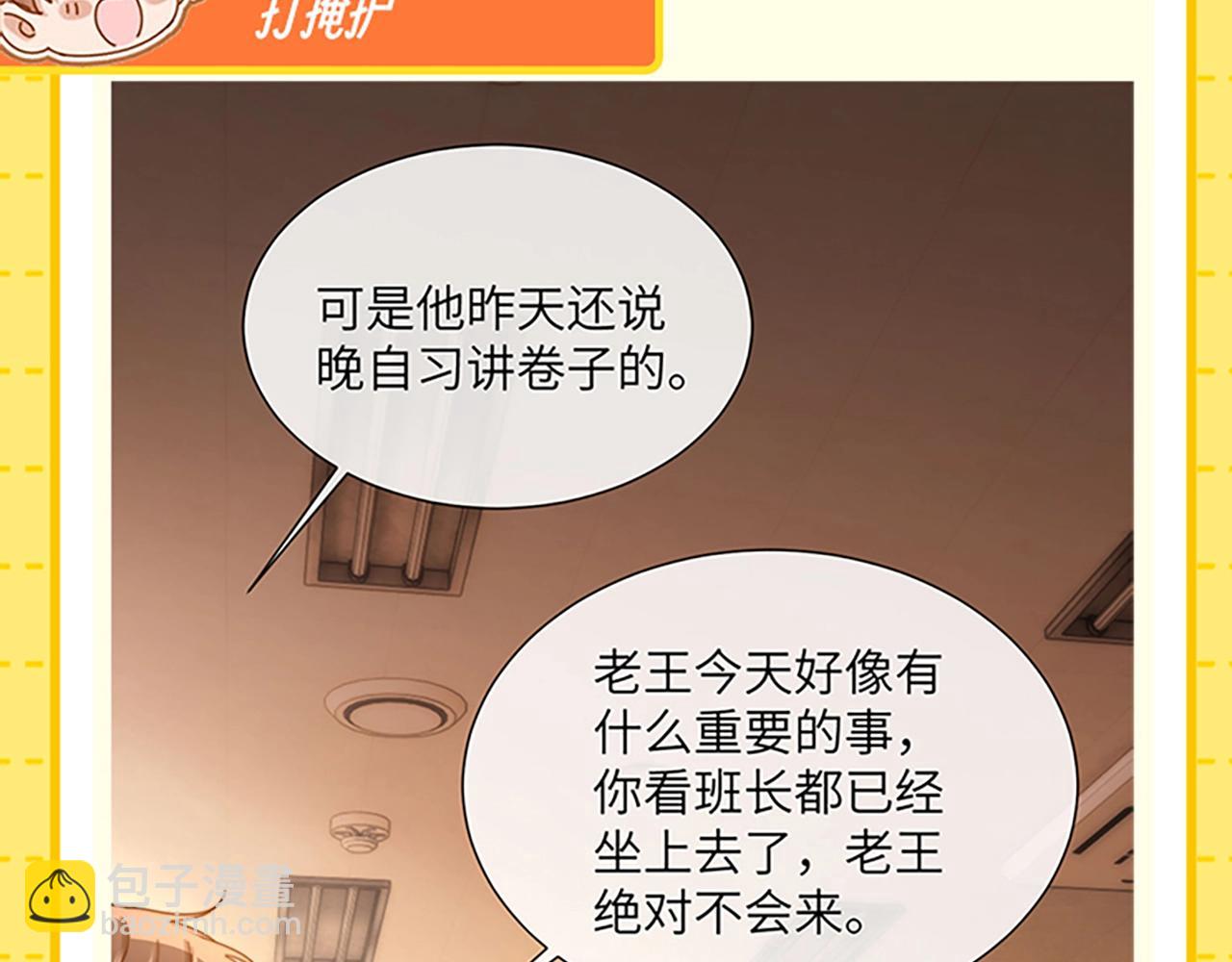 第27期 特别企划：乐知时团宠日记-第47话