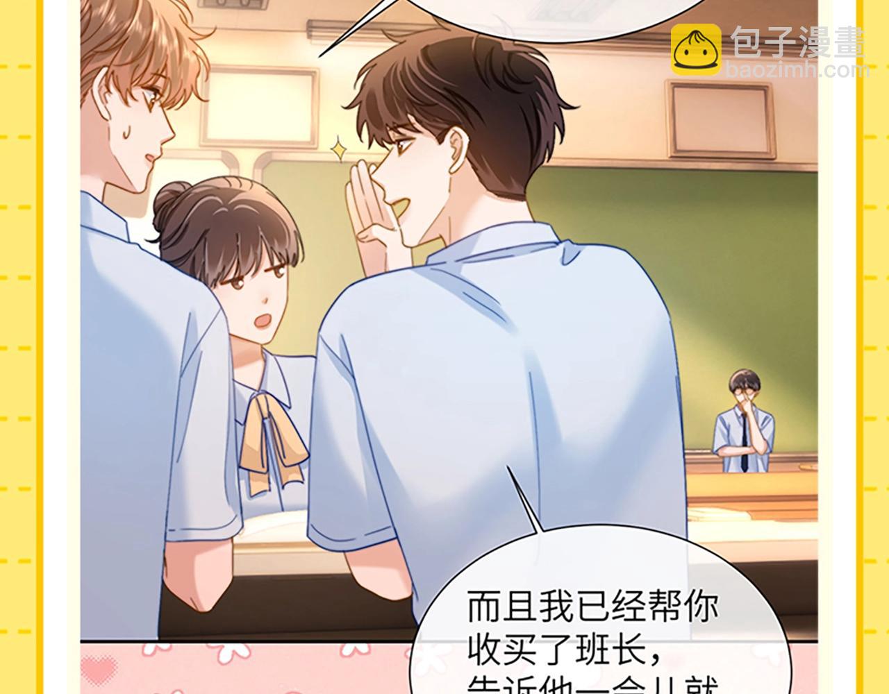第27期 特别企划：乐知时团宠日记-第47话