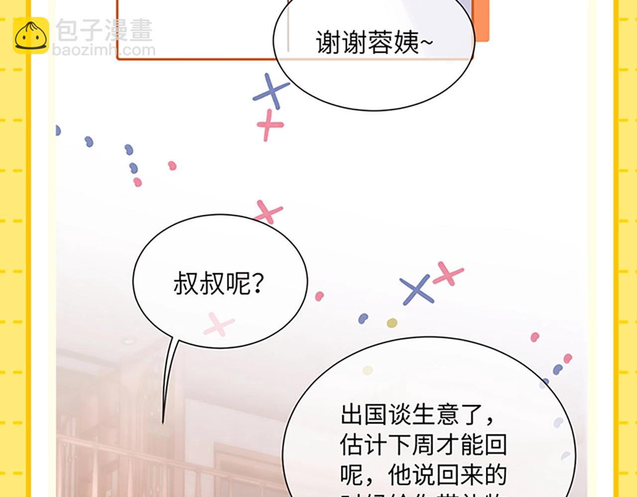 第27期 特别企划：乐知时团宠日记-第47话