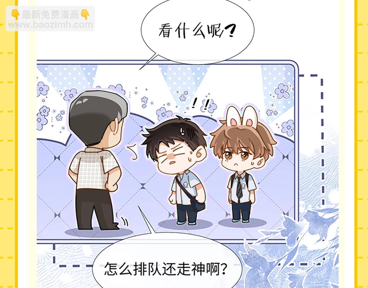 第27期 特别企划：乐知时团宠日记-第47话