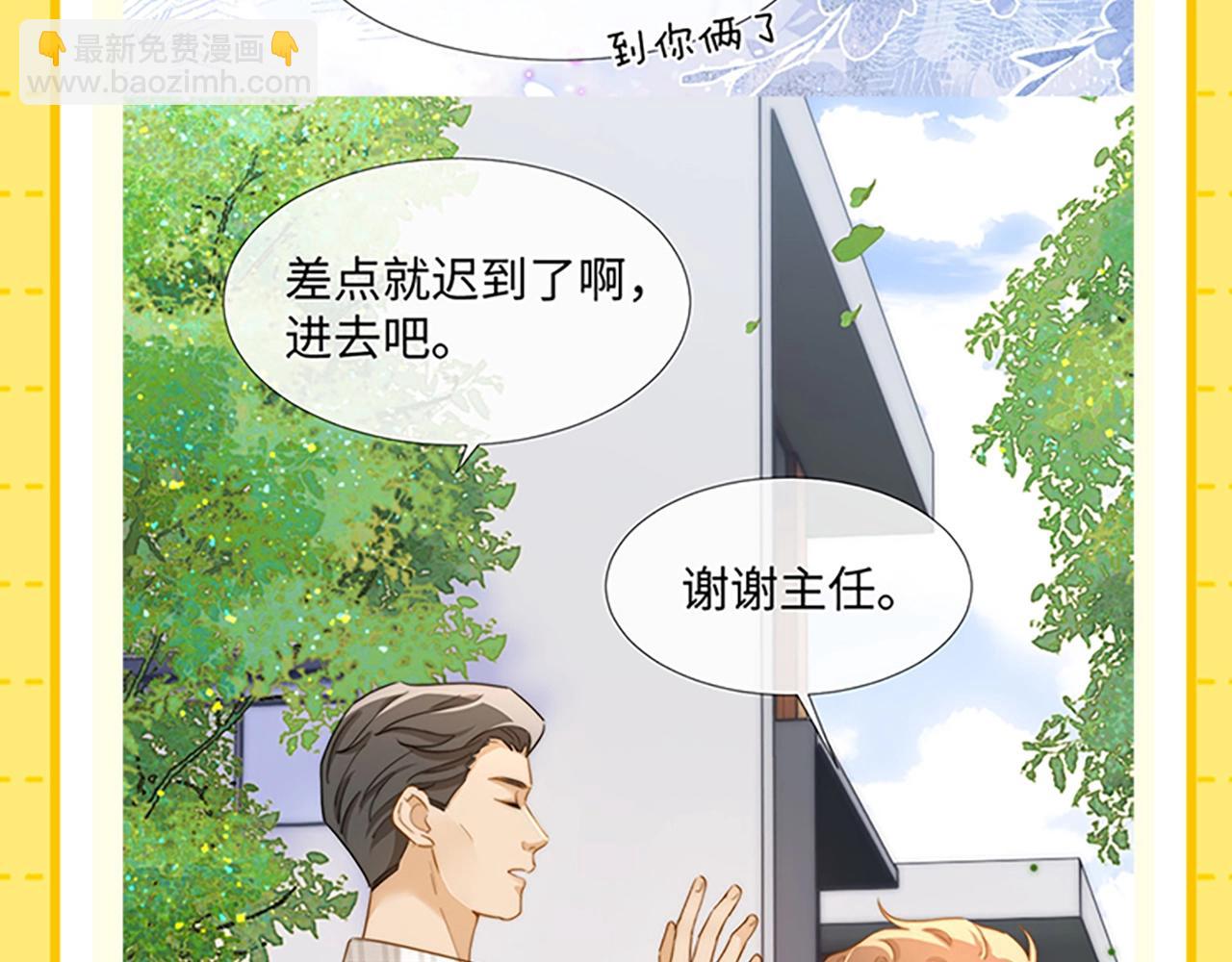 第27期 特别企划：乐知时团宠日记-第47话