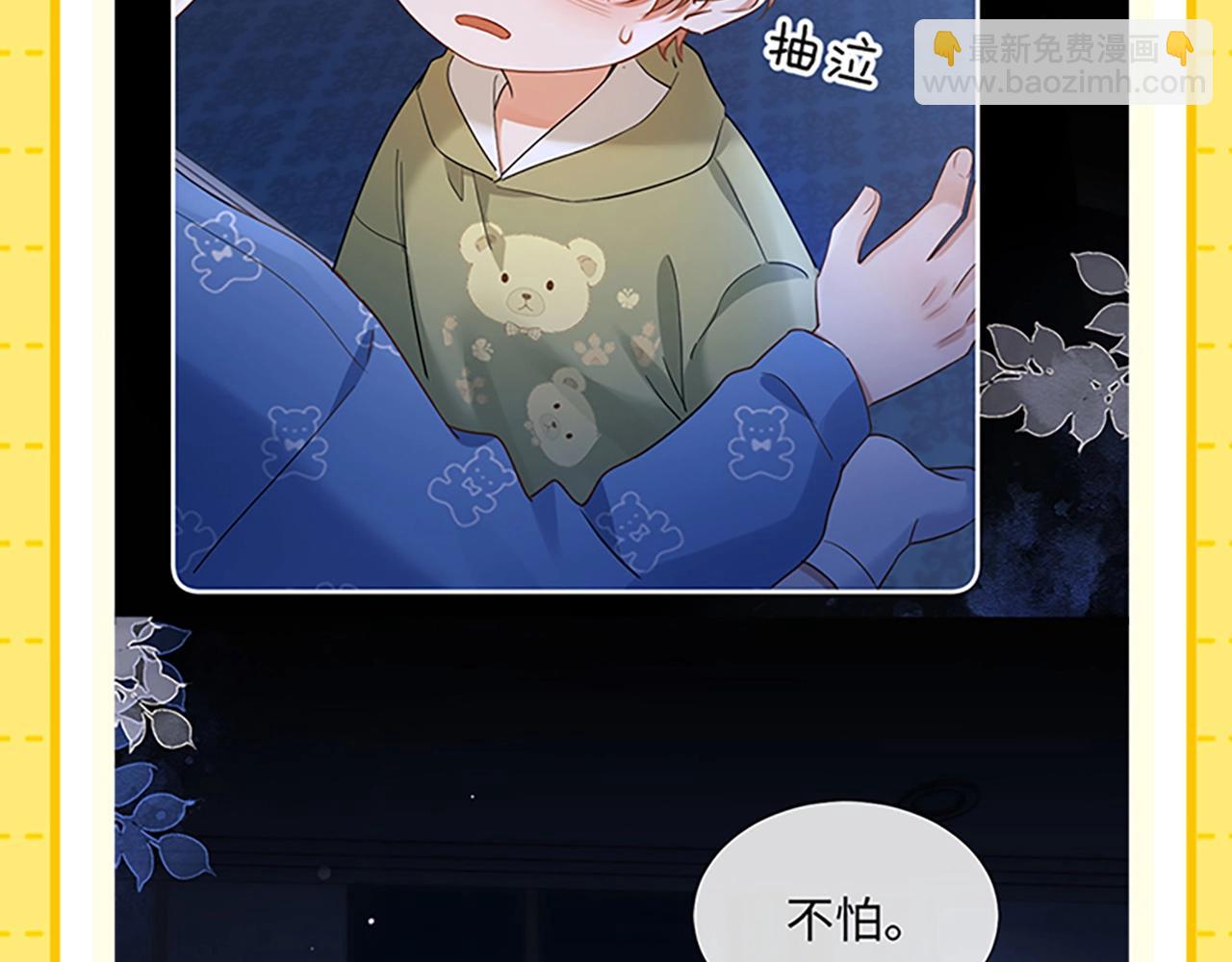 第27期 特别企划：乐知时团宠日记-第47话