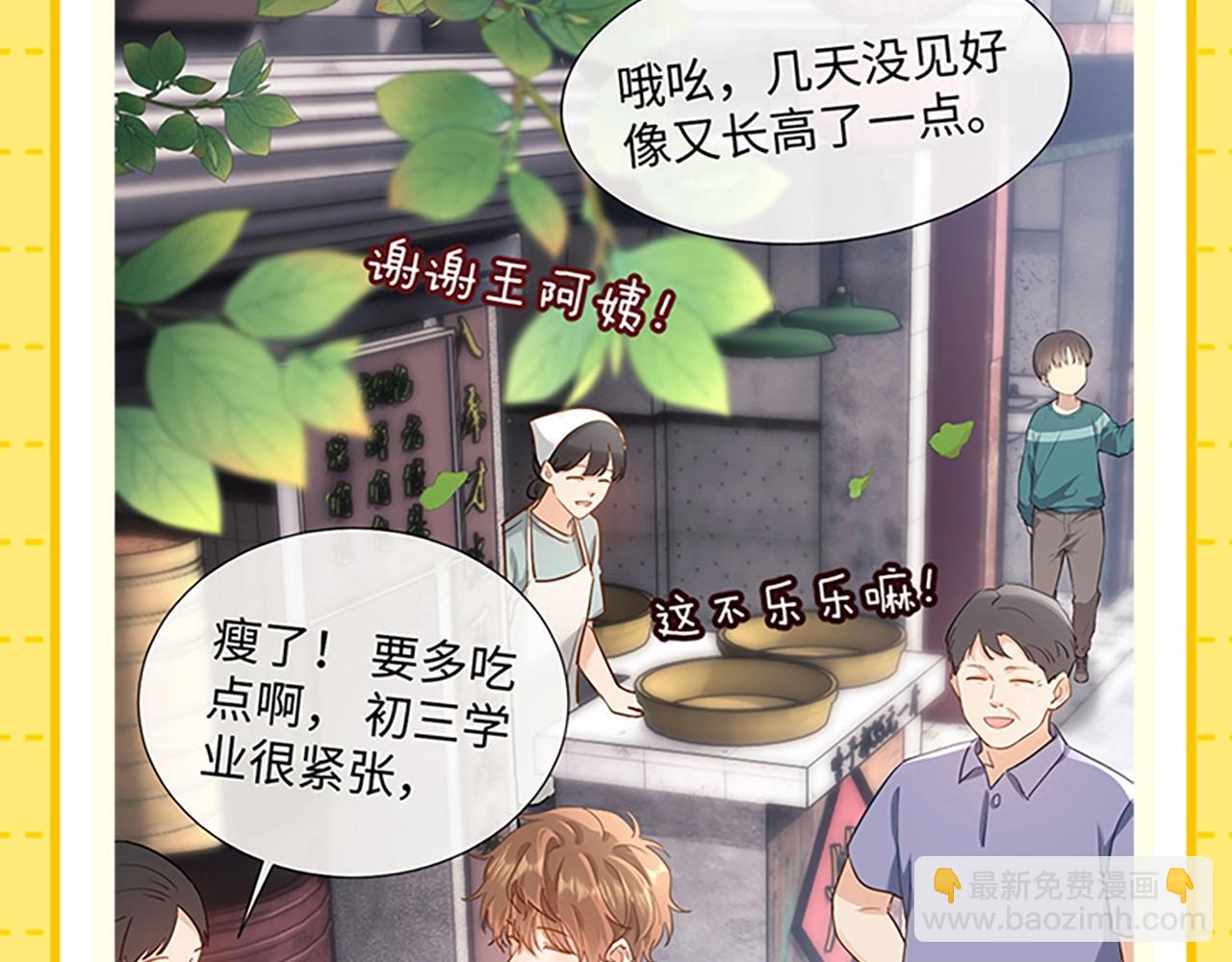 第27期 特别企划：乐知时团宠日记-第47话