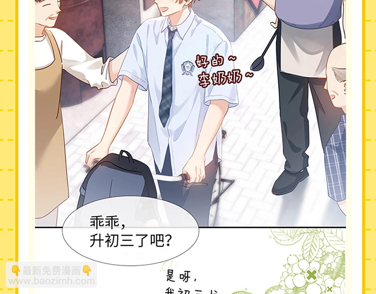 第27期 特别企划：乐知时团宠日记-第47话