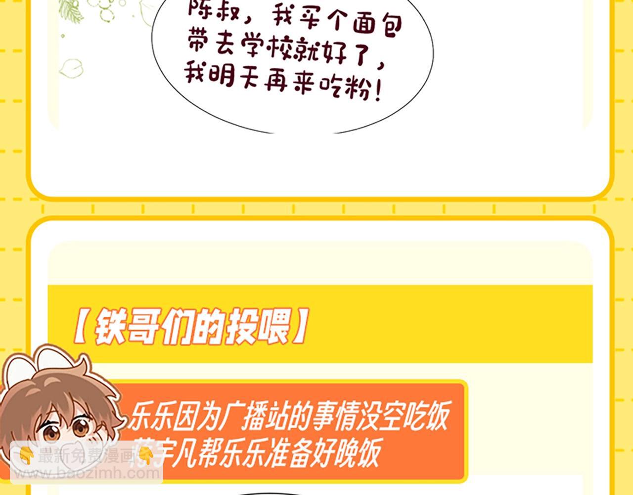 第27期 特别企划：乐知时团宠日记-第47话