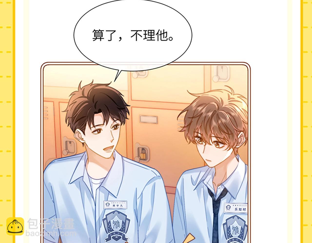 第27期 特别企划：乐知时团宠日记-第47话