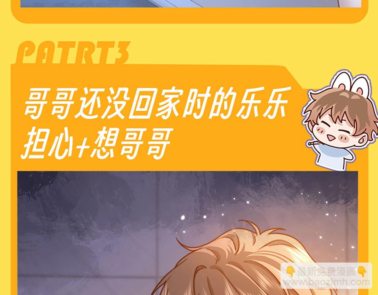 第28期 搞点事：乐乐的变脸速度有多快！-第49话
