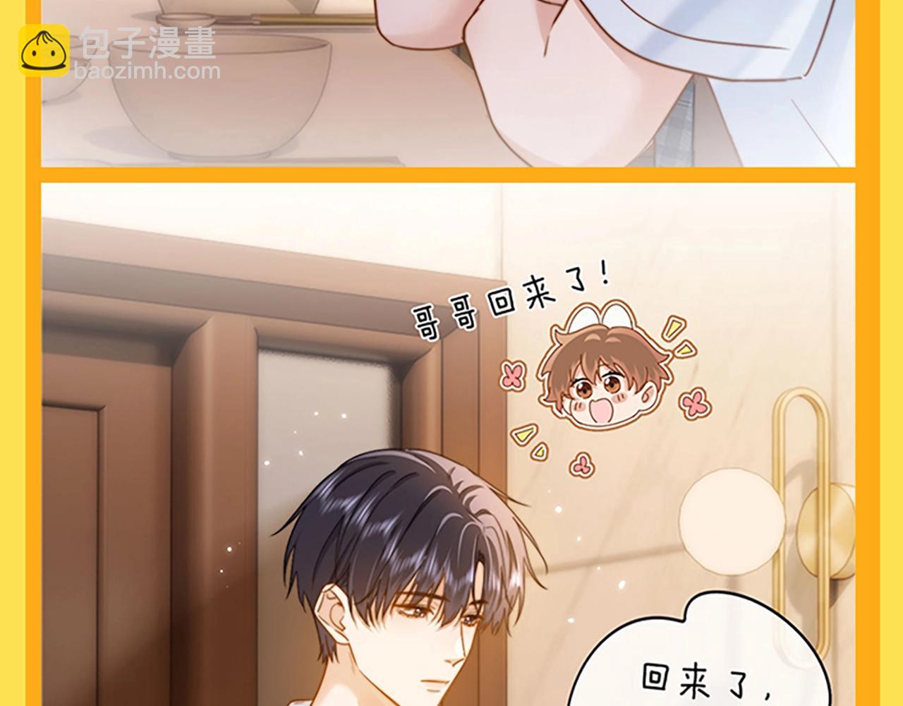 第28期 搞点事：乐乐的变脸速度有多快！-第49话