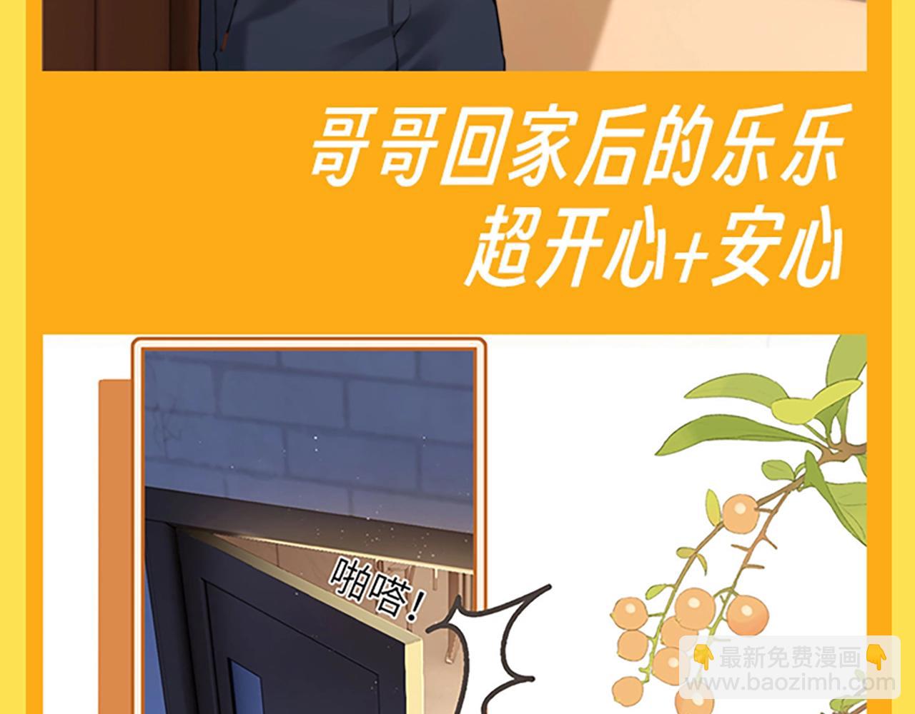 第28期 搞点事：乐乐的变脸速度有多快！-第49话