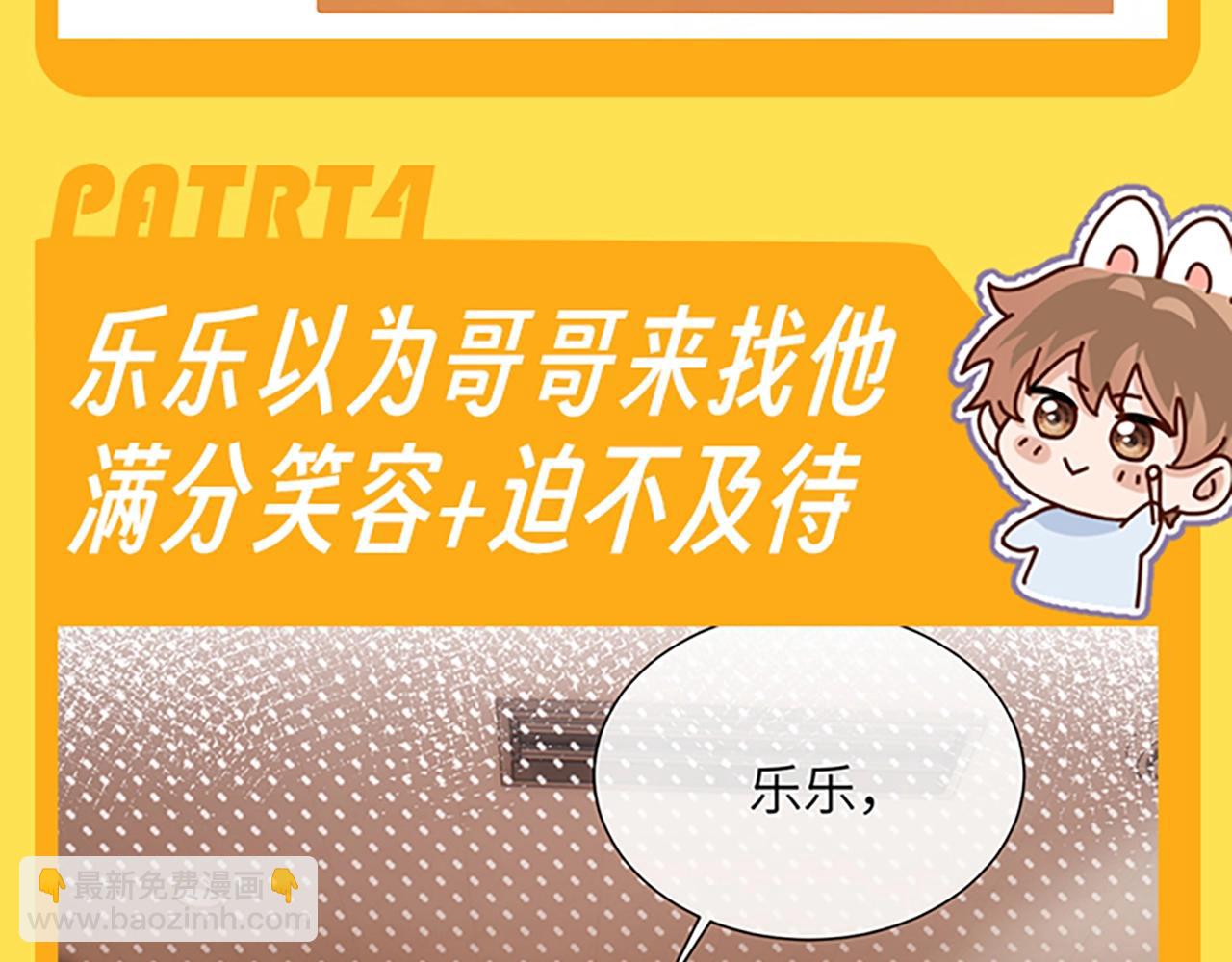 第28期 搞点事：乐乐的变脸速度有多快！-第49话