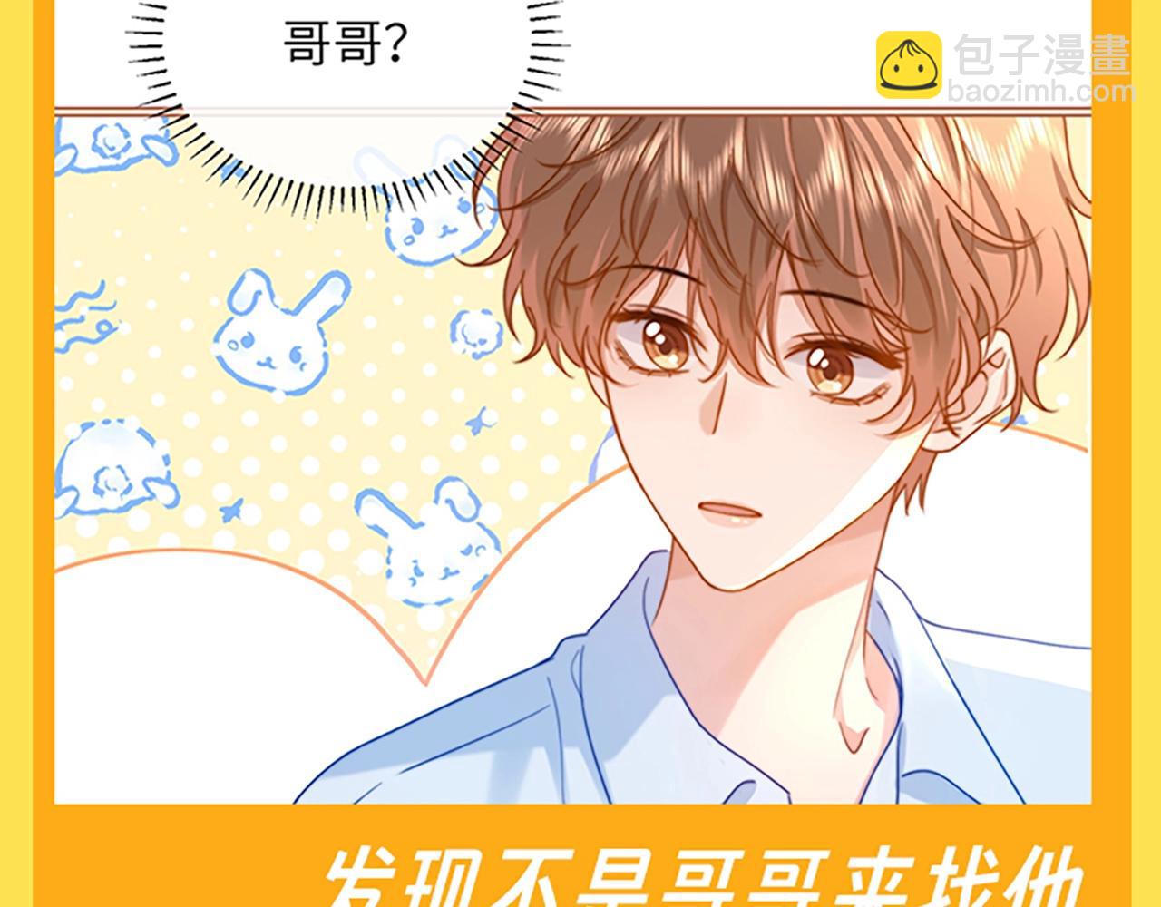 第28期 搞点事：乐乐的变脸速度有多快！-第49话