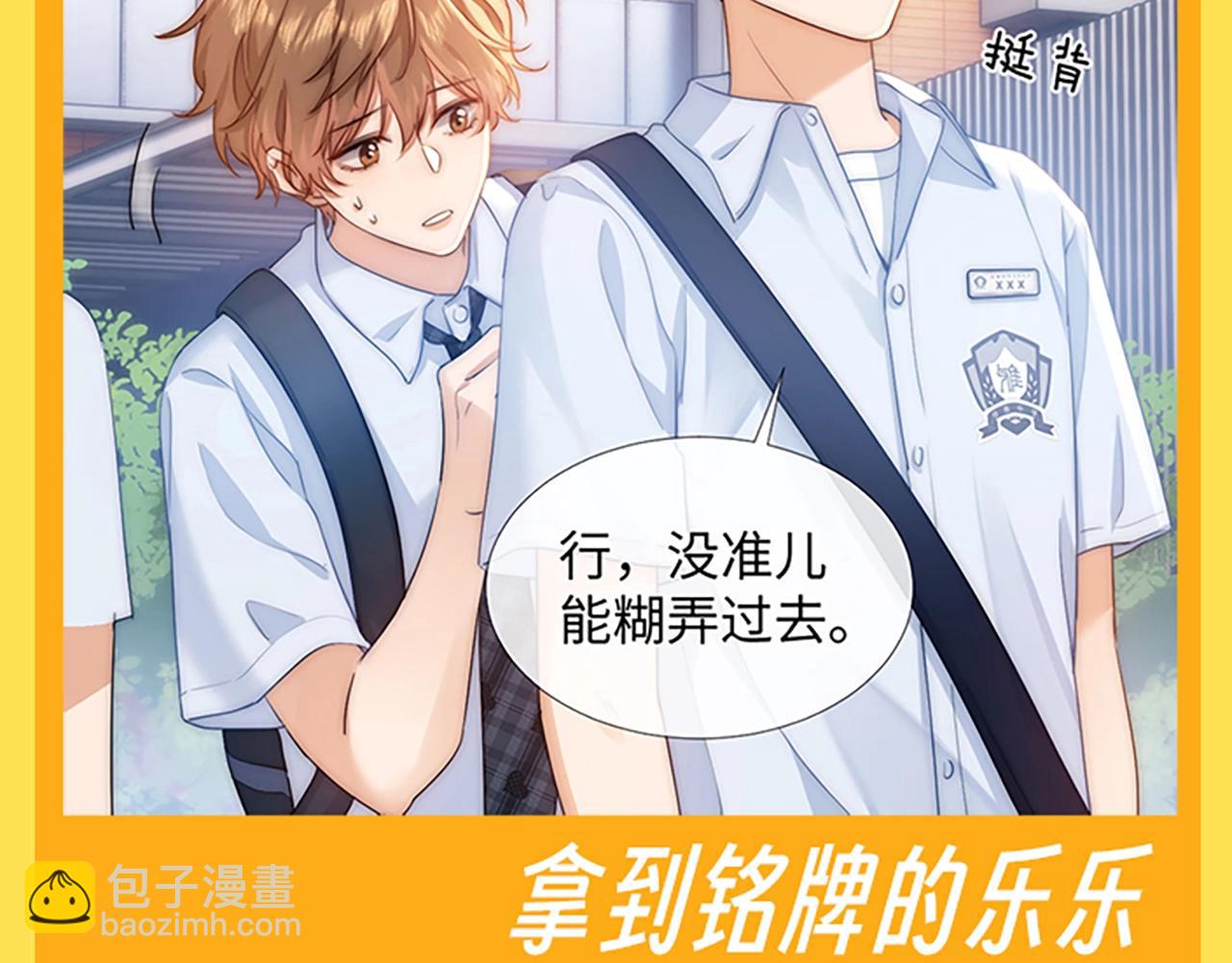 第28期 搞点事：乐乐的变脸速度有多快！-第49话