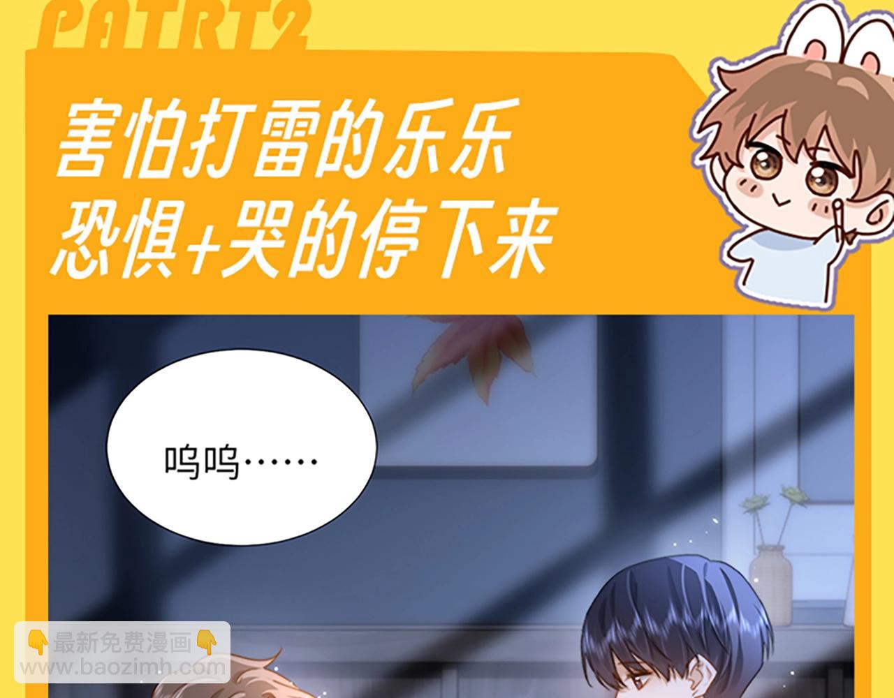 第28期 搞点事：乐乐的变脸速度有多快！-第49话