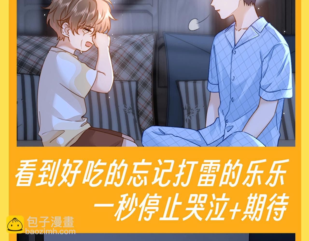 第28期 搞点事：乐乐的变脸速度有多快！-第49话