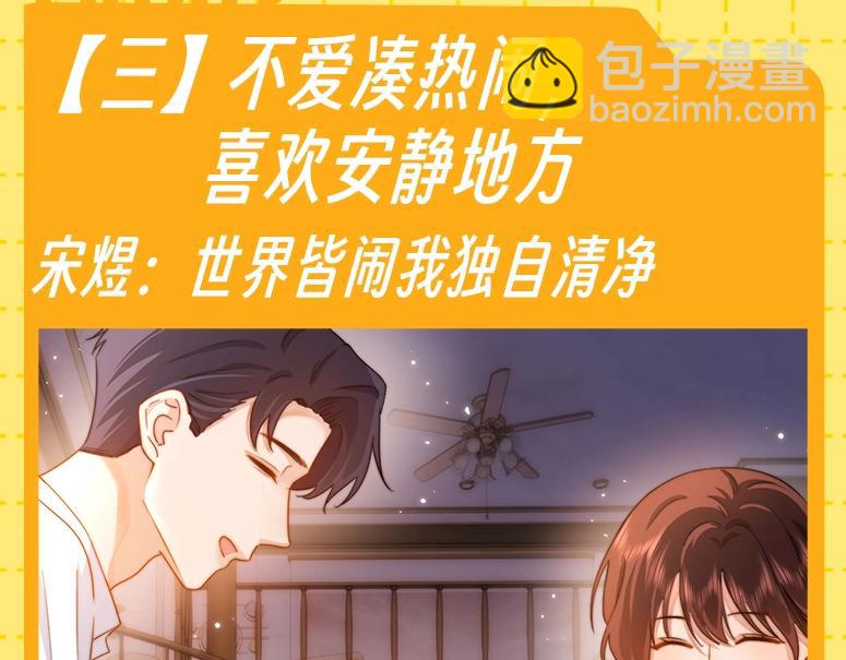 第30期 特别企划：宋煜星座分析之天蝎座-第51话