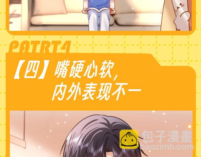 第30期 特别企划：宋煜星座分析之天蝎座-第51话