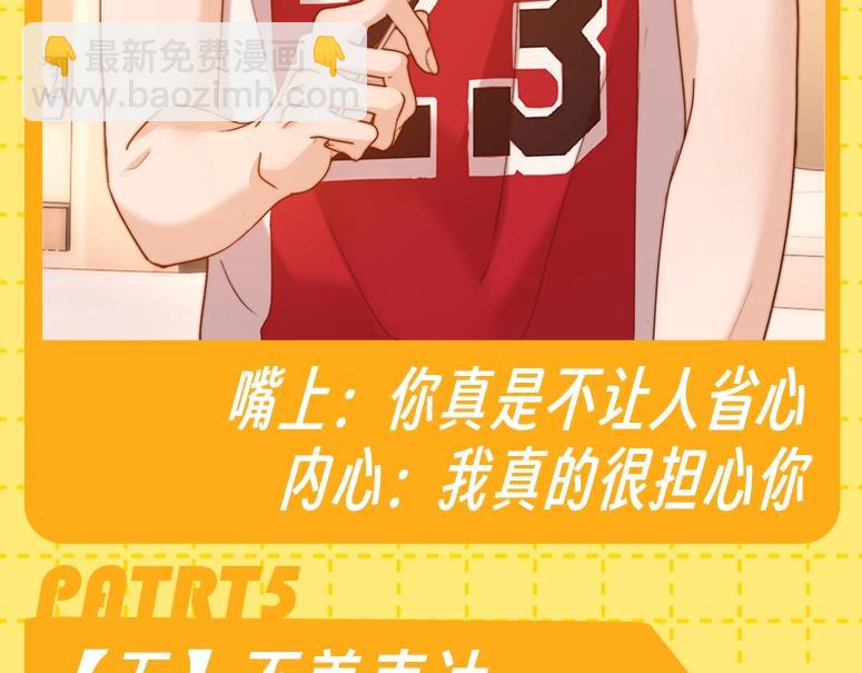 第30期 特别企划：宋煜星座分析之天蝎座-第51话