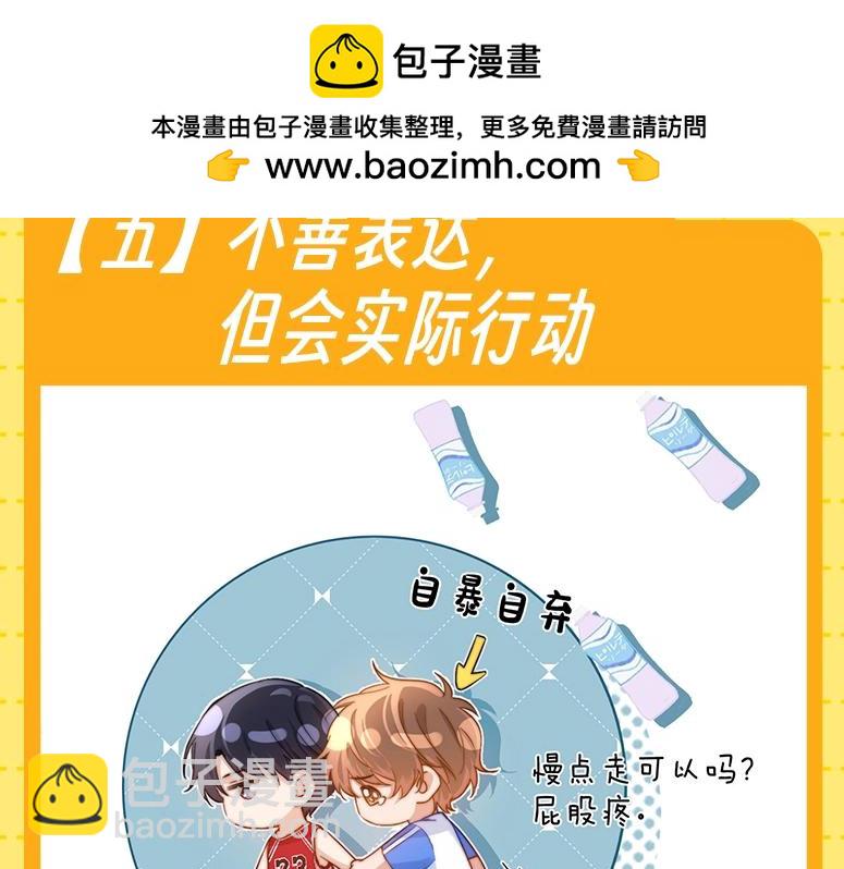第30期 特别企划：宋煜星座分析之天蝎座-第51话