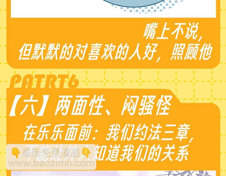 第30期 特别企划：宋煜星座分析之天蝎座-第51话