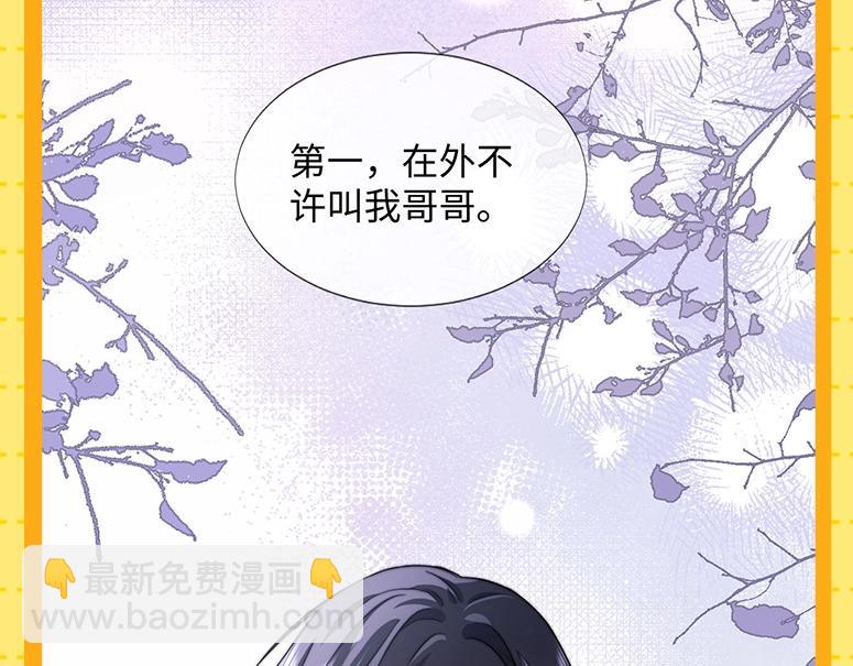 第30期 特别企划：宋煜星座分析之天蝎座-第51话