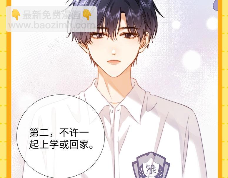 第30期 特别企划：宋煜星座分析之天蝎座-第51话