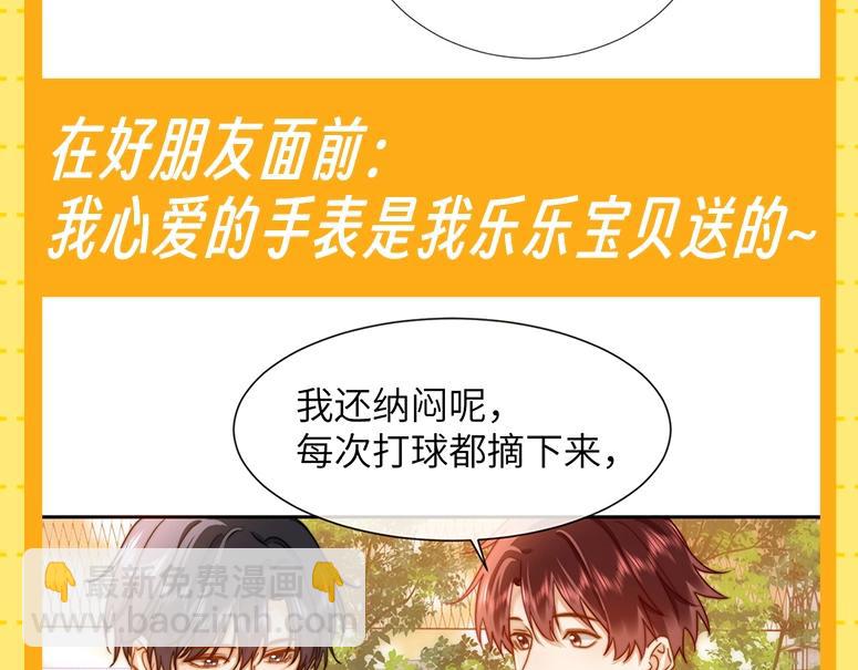 第30期 特别企划：宋煜星座分析之天蝎座-第51话